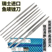 💓熱銷下殺💓 瑞士進口魚牌銼刀金銀首飾執模整形銼細齒半圓銼平大滑銼單面雙面