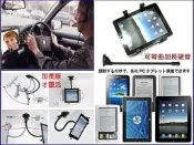 kindle fire hd tablet acer iconia b1-a71 b1-711 b1 a1 tab a510 a700 a100 gps 衛星導航平板電腦車架固定座加長吸盤支架