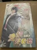 ｛甜菊糖｝  ｛鮮歡｝     愛情停看聽    作者：初澐