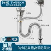 木語家居 水槽排水管 水槽下水器 洗臉盆下水管 廚房不鏽鋼洗菜盆下水管配件水槽排水管洗碗池雙槽單槽下水器套裝【MJ24837】
