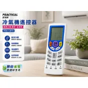 大同/東芝 冷氣遙控器 開機率99% 窗型/分離式/變頻皆適用 冷氣機遙控器 冷氣配件 遙控器