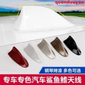 優*標 wish 車配件 適用于豐田86珍珠白鯊魚鰭進口車Wish改裝收音機天線鯊魚鰭天線