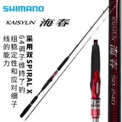 SHIMANO禧瑪諾19款 海春 雙節碳速海釣小船竿鐵板竿富士導環 現貨