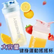 台灣出貨🔥歐K那瓦大容量運動搖搖杯 奶昔搖搖杯 高蛋白搖搖杯 隨身杯 攪拌杯 奶昔杯 雪克杯 健身飲 運動水壺 攪拌球