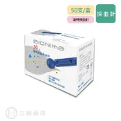 立赫健保藥局 瑞特 採血針 50支/盒 30g 採血 採血針 近乎無痛採血 操作簡單 適用於大部分採血筆 公司貨【立赫藥局】