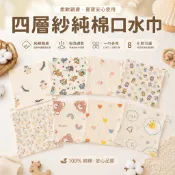 台灣現貨 INS 韓風 四層紗口水巾 高質感四層紗布 方巾 口水巾 紗布巾 萬用巾 圍兜 純棉 嬰兒手帕 韓國口水巾