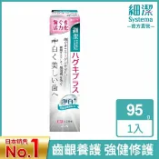 屈臣氏Watsons 日本獅王細潔適齦佳牙膏(淨白plus) 95g