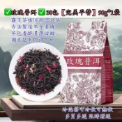 【台灣出貨】冷泡茶 玫瑰普洱茶 尋香山茶 桂馥蘭香 伯牙絕弦 霸王茶姬同款冷泡茶 水果茶 果茶茶包 花茶 果茶 果乾水