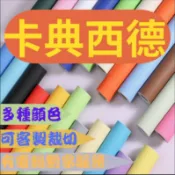 卡典西德 魚缸貼紙 魚缸貼膜 割字膜 電腦割字 轉貼膜 永倡膜 卡點西德 卡點西得 卡點西得 卡典希德 轉移膜
