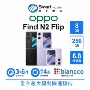 OPPO Find N2 Flip 8G/256G 6.8吋 (5G) 二手機 中古機 福利品 創宇通訊