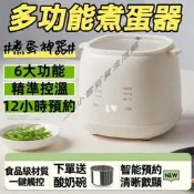 【可開發票】自動斷電蒸蛋器 煮蛋機 煮蛋神器 蒸蛋神器 多模式自動蒸蛋器 多功能家用早餐機 智能預約煮蛋器