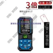 現貨適用於博世GLM 50-27 BOSCH納米防爆膜GLM100-25C測距儀高清萤幕防刮防摔防指紋非鋼化保護貼膜