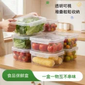 連蓋保鮮盒食品級便攜加厚凍肉分裝盒帶蓋冰箱水果蔬菜冷凍收納盒面紙盒 衛生紙盒 可愛 衛生紙收納盒 紙巾盒 收納盒