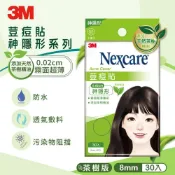 3M荳痘貼神隱形-茶樹小痘30入