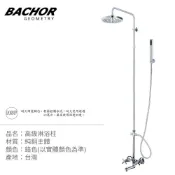 BACHOR 十字復古雙把手淋浴花灑龍頭組《不含安裝》