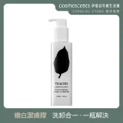 一日茶道｜嫩白潔膚膠 200ml【伊聖詩 官方直營】（洗面乳、洗卸兩用、卸妝）