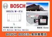 ^成功網^ BOSCH 80D23L 免保養車用電瓶 電池內阻極低冷起動能力CCA較高放電率極低