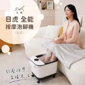日虎-中桶全能按摩泡腳機 SL-302(贈 泡腳包*10包)