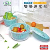 【百利市購物中心】SL 多功能雙層瀝水籃 S-800 台灣製