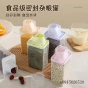 ⭐桃園出貨⭐冰箱分類收納盒保鮮盒雜糧盒綠豆盒小米盒紅豆盒米桶五穀雜糧