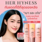 泰國 TH ( 買家委托客制代買) Her Hyness 鄺玲玲代言 輕盈水潤防曬乳 防水防汗防曬霜 30ML 60ML