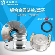 協貿國際日用品生活10館 鋁合金快速接頭法蘭圓法蘭陽端2-4寸陽端快速接頭堵蓋 油罐車球閥