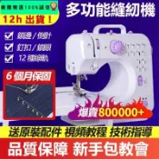 🚀臺灣發貨⚡【可換壓腳/12種線跡】505A縫紉機 電動裁縫機 家用縫紉機 多功能微型迷你縫衣機 電池插電