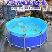免運【堅固耐用】帆布魚池養魚養殖圓形防水布專用戶外加厚帶支架家用組裝全套水池