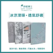 Lily Royal 皇家百合-印花極凍枕頭套一件二入 📢冰涼 透氣 舒適 瞬間降溫📢任選三款花色優惠價990