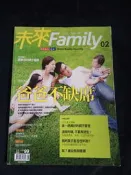 【良緣二手用品店】《未來Family 02》爸爸不缺席 最樂活的親子餐廳 來一趟美好的親子露營