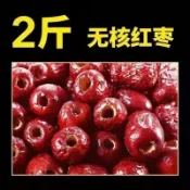 嚴選發出 新日期 🌸熱賣💥好物【特價2斤】新疆灰棗去核灰棗棗子糉子煮粥零食蜜餞空心紅棗100g