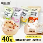 🌹量大優惠🌹代購我的小心情卽食銀耳羹 衝泡凍幹銀耳 紅棗枸杞雪梨蓮子百閤銀耳湯