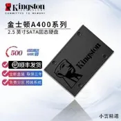 【小雲精選國際購】金士頓A400 480G固態硬盤sata接口筆記本/臺式機電腦SSD 240G 1TB