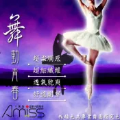 【Amiss】舞動青春-韻律舞蹈芭蕾襪 舞襪(粉橘色) A100