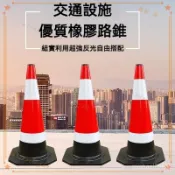 可開發票 70cm橡膠路錐反光路障錐90cm雪糕筒錐形桶隔離墩道路施工反光錐 雪糕筒 反光標示 三角錐 交通雪糕筒 方形