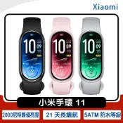 Xiaomi 小米手環 11