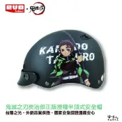 哈家人油shop EVO 鬼滅之刃 炭治郎 雪帽 安全帽 消光黑 禰豆子 機車安全帽 伊之助 善逸 西瓜皮 安全帽 哈家人