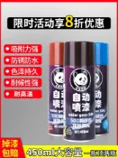 協貿國際日用品生活4館 防銹漆自噴漆不銹鋼金屬防腐耐高溫防水銀粉漆手搖噴漆罐黑色油漆