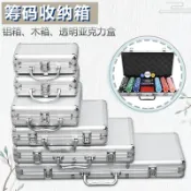協貿國際日用品生活3館 御圣撲克籌碼鋁箱麻將籌碼幣木箱籌碼盒透明塑料盒子架子單個