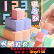 幸福時光館 {台灣公司貨 可打統編}磁性正方體教具磁力立體圖形幾何體模型小學一到六年級數學2cm小方塊兒童觀察積木立方體六面磁吸長方體學具