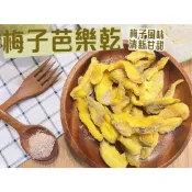 《梅山》60年老店-正宗牌蜜餞(梅子)：【梅子芭樂乾】濃濃芭樂味加甘甜梅粉，超對味！