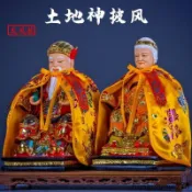 臺灣爆款土地公公土地婆婆披風福德正神佛像龍鳳披袍披肩衣服服裝寺廟斗篷
