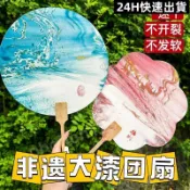 💎超高CP值💎宣紙團扇 空白紙扇 圓扇 古風扇子 加厚宣紙團扇空白扇子古風半生熟扇麵國畵繪畵扇子手繪漆扇材料包
