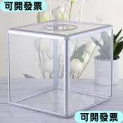 🔥清倉熱賣🔥六面全透明無字 抽獎箱 抽籤箱 當眾選獎箱 亞克力透明抽獎箱方形 加厚堅固抽獎道具 加厚堅固抽 0098