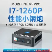 【風行工控】MOREFINE摩方M9pro13代i5迷你主機1340Pmini小電腦i7-1260P高性能