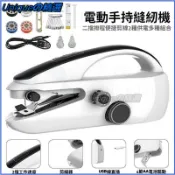 可開發票 小型縫紉機家用迷你手持式電動裁縫機多功能全自動臺式簡易縫衣機 縫紉機 電動裁縫機 家用縫紉機 縫衣機