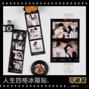 💕桃園優選 人生四格定制冰箱磁吸貼 紀念冰箱貼 自印四聯拼圖沖洗明星大頭貼 照片膠片書簽 生日禮物 七夕情人節禮物