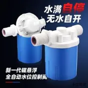 【小雲精選國際購】新款浮球閥水滿自停閥開關水位全自動止水閥水箱水塔控制器補水上
