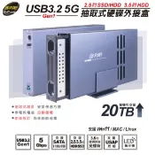 伽利略 USB3.2 5G 2.5/3.5“ SSD & SATA 抽取式硬碟外接盒 (325-5G)
