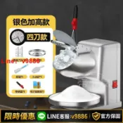 聚優甄選 【台灣公司 可開發票】帝卡嵐碎冰機商用刨冰機破冰機冰沙機沙冰機奶茶店專用擺攤綿綿冰